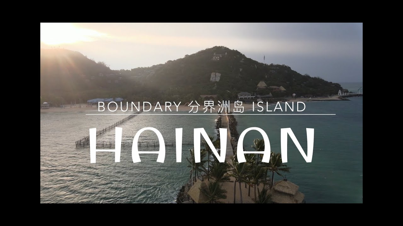 #Fenjiezhou Island (#分界洲岛), just off of #Hainan Island #海南岛...Lil Wife's (my drone's) last video :(