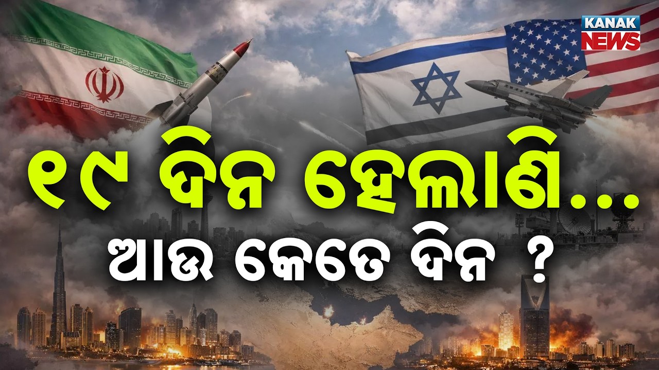 Middle East War Intensifies | 19 Days of Conflict, US Strikes Affecting India