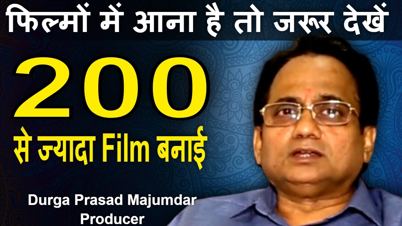 Film producer kaise bane |How to Become a Producer | Durga Prasad Majumdar| #FilmyFunday | Joinfilms
