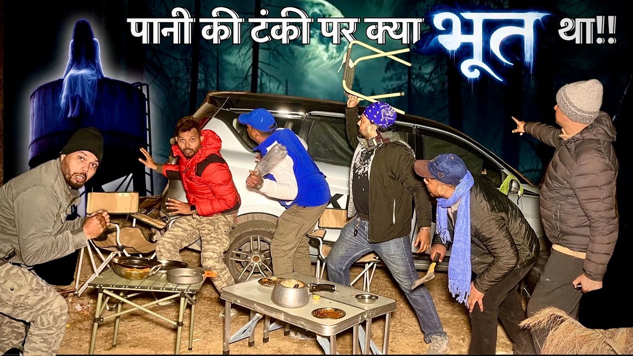 Most Haunted Village Group Night Camping | 17 साल की लड़की की आत्मा यहाँ घूमती है | Horror Jungle 