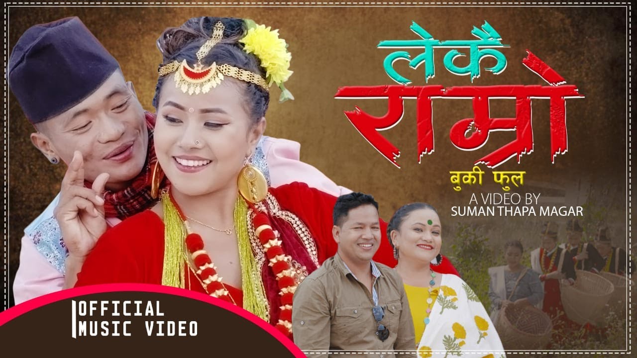 New Jhyaure Song | Lekai Ramro Buki Ful | Arjun Sunam &Tika Pun | Ft : Arushi & Prem