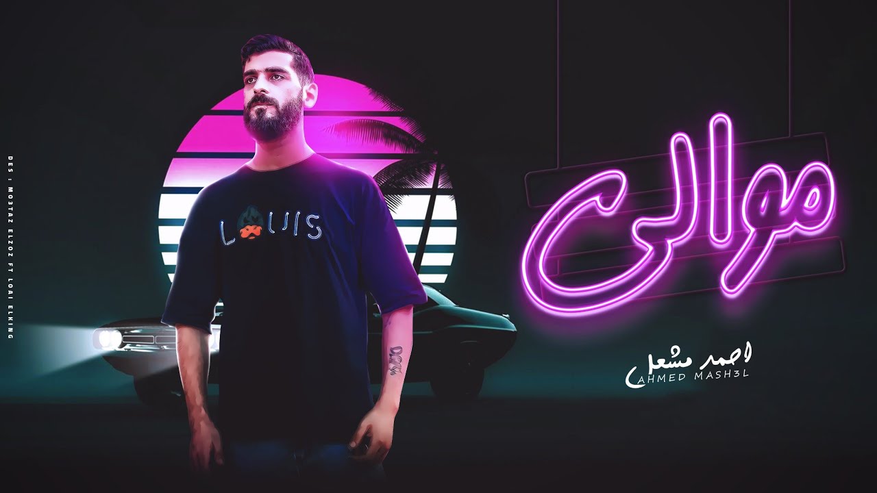 أغنية 