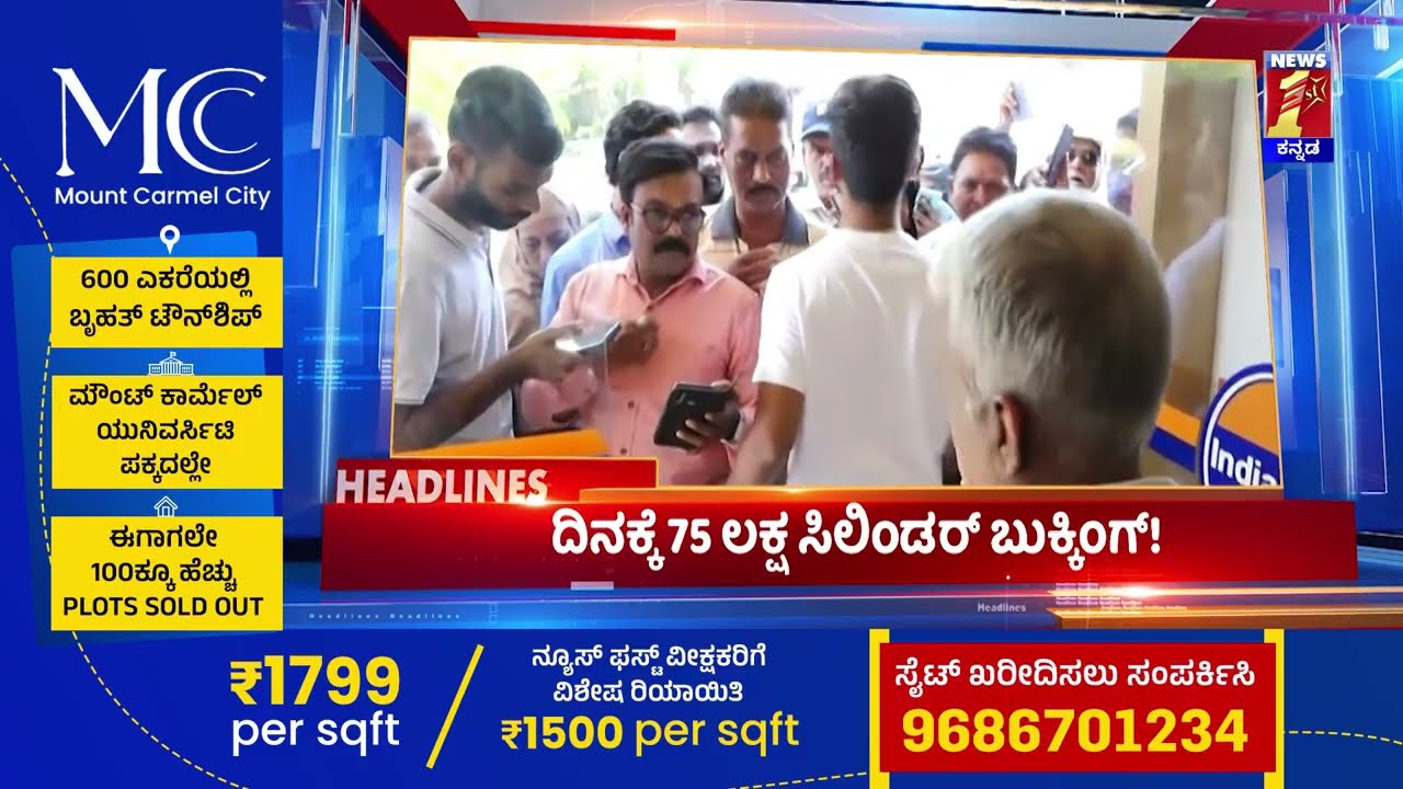 News Headlines @9AM | 14-03-2026 | @newsfirstkannada