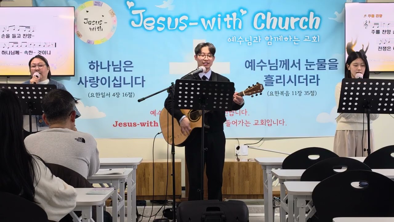 Jesus-with Worship. 주님만이 왕이십니다. 이예준 전도사. 