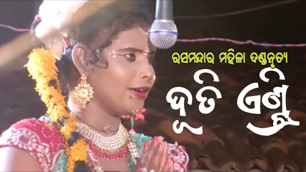 Duti Entry||Rasmandara Mahila Danda Nrutya Singamunda Program||Western Culture||