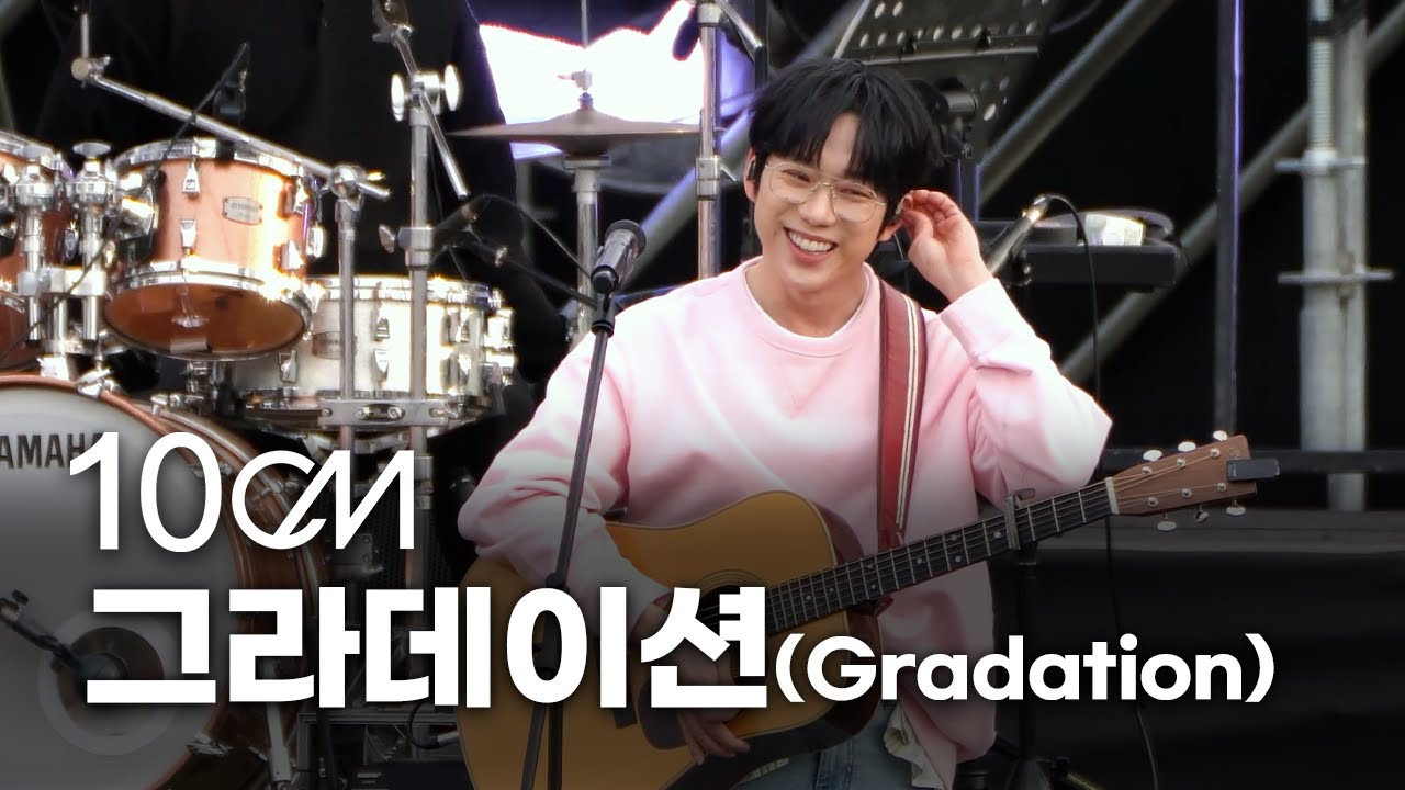 10CM - Gradation LIVE Фанкам @ CBMF