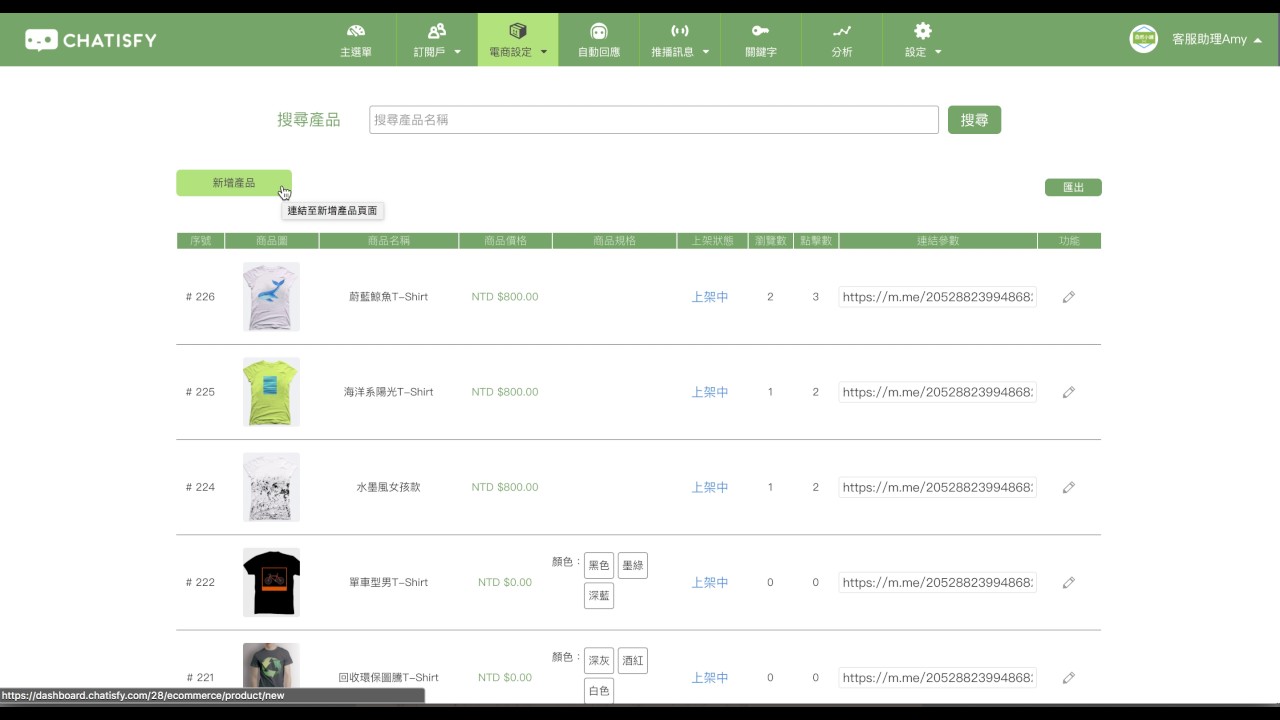 Set up your product with Chatisfy