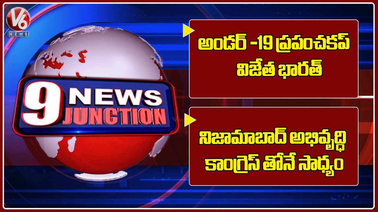 India Are Under-19 World Cup Champion| Development Of Nizamabad Is Possible Only With Congress | 9PM