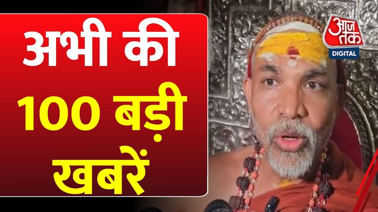 Superfast News: PM Modi Israel Visit | Mexico | Congress | US Tariff | Rahul Gandhi | Hindi News