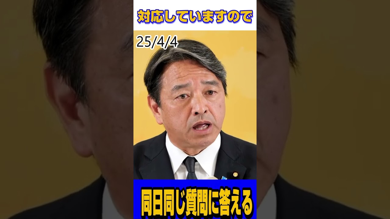 同じ日に大川興業大川総裁の同じ質問に答える国民民主榛葉幹事長と立憲民主野田代表の違い #国民民主党 #玉木雄一郎 #榛葉賀津也 #立憲民主党 #野田佳彦 #shortsfeed
