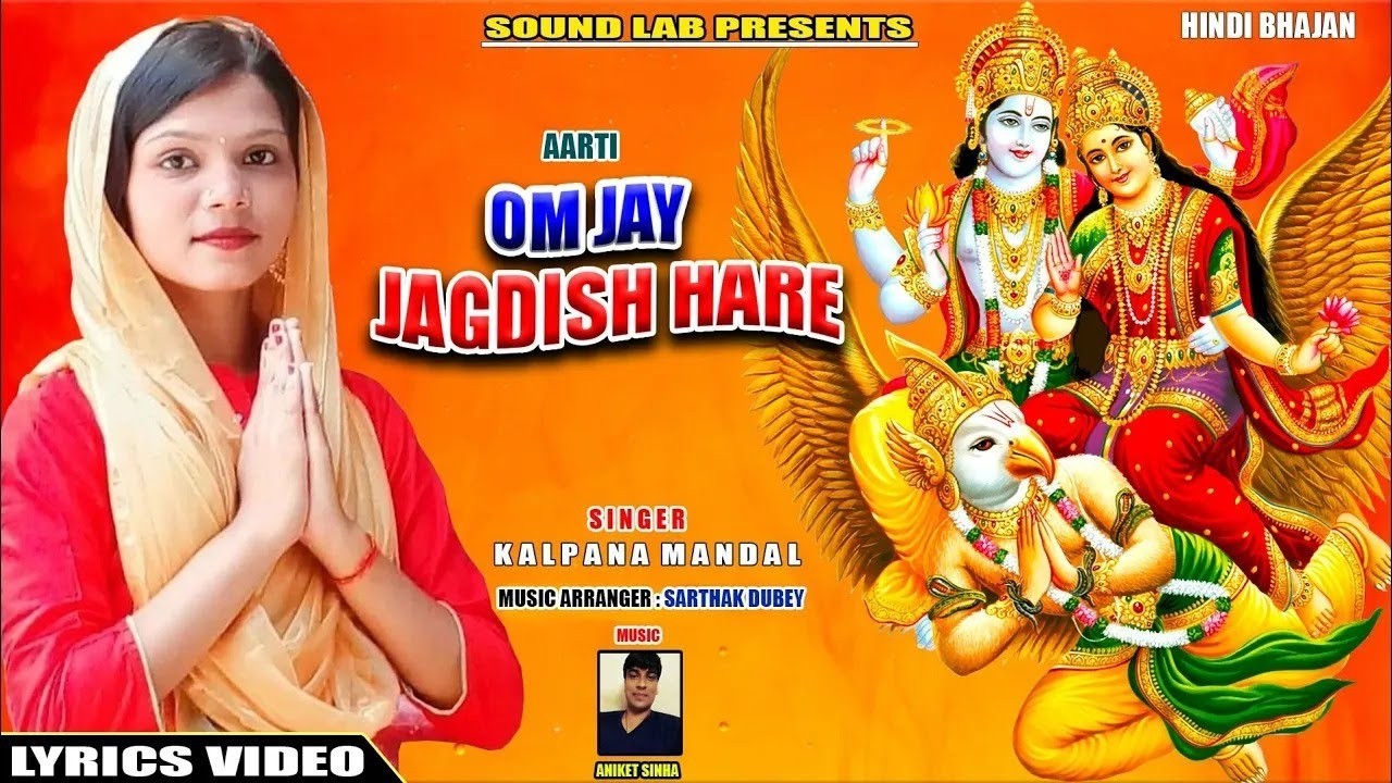 LIVE: Om Jai Jagdish Hare Aarti | सुख शांति दायक विष्णु हरी जी आरती ज़रूर सुनें