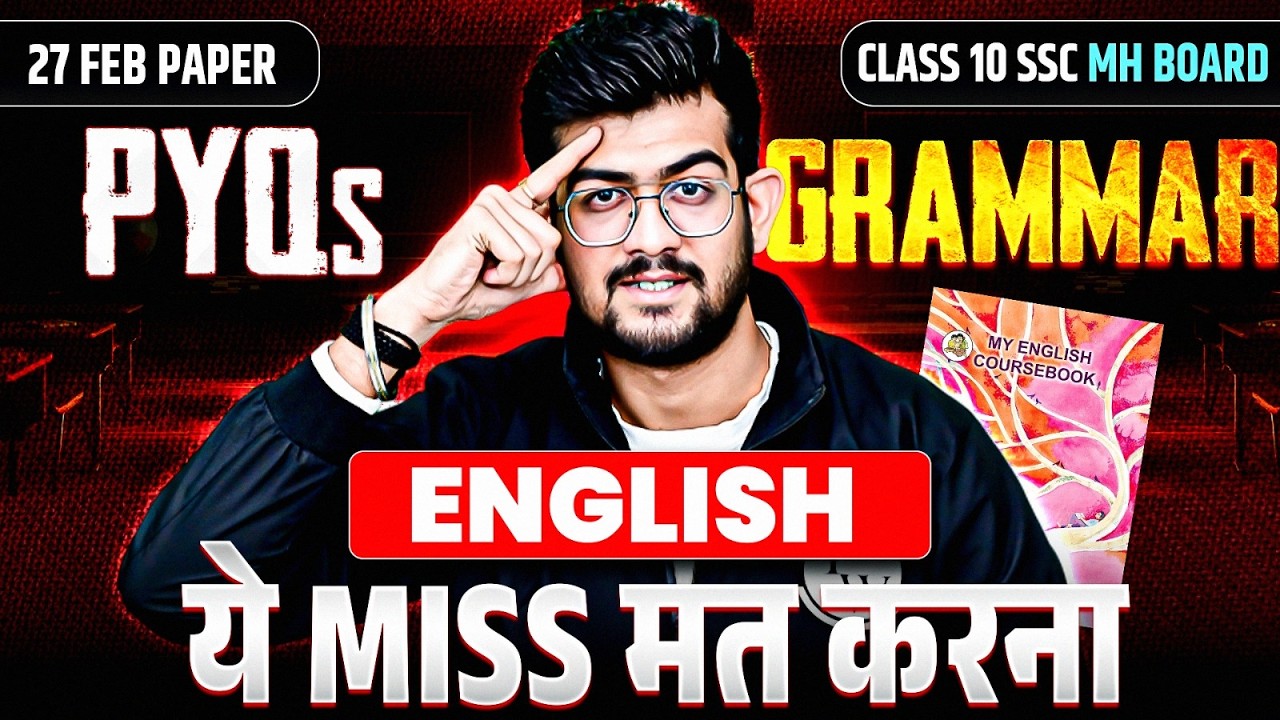 10th ENGLISH IMP GRAMMAR class 10 ssc board 2026🔥| PYQ ONE SHOT | AJAY SHAHA SIR