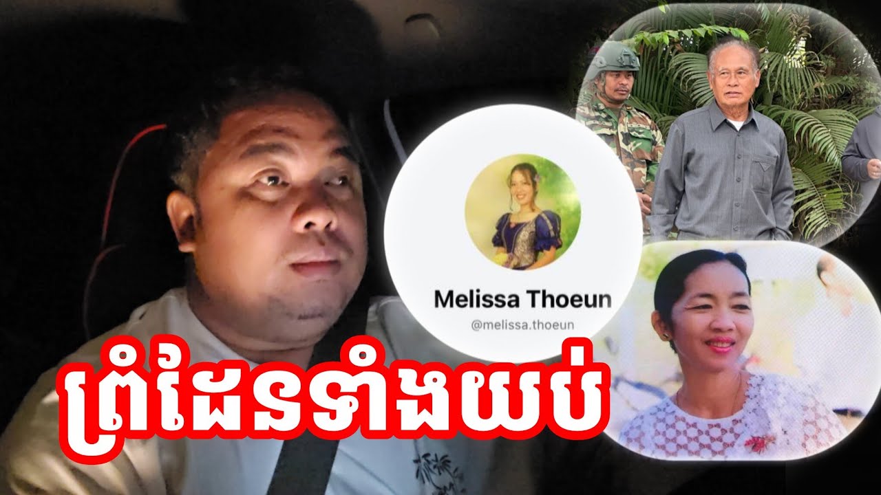 ព្រំដែនទាំងយប់ 7 March 2026