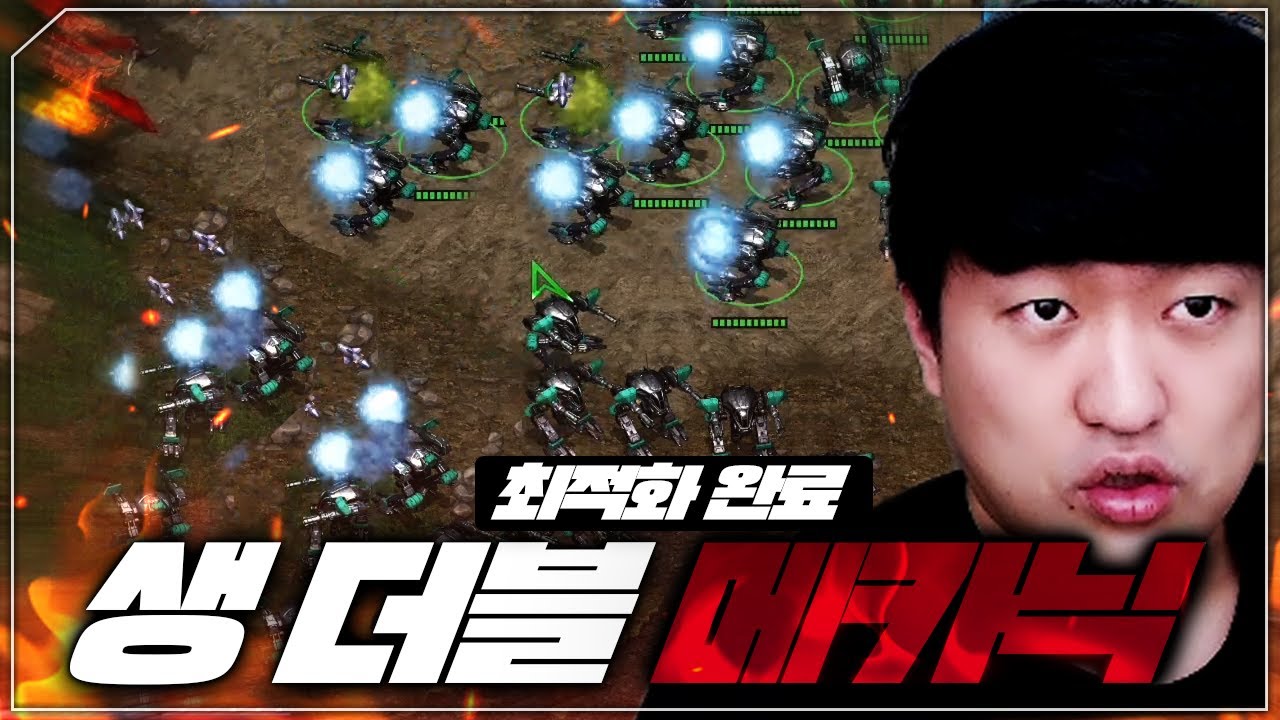 [✨2025년 개정판✨] 프로리그 저그 학살한 그 빌드