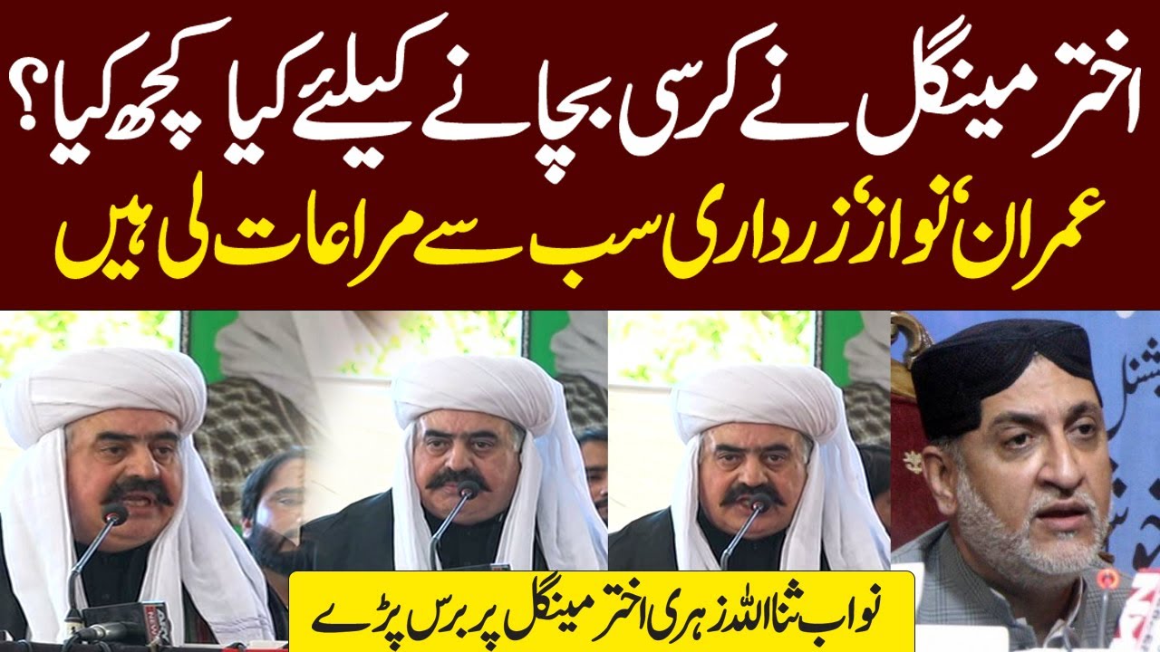 Nawab Sanaullah Zehri rained on Akhtar Mengal,  leader of PPP address to the convention in Turbat