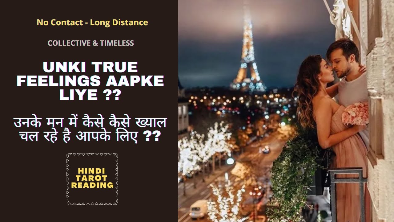 ❤️UNKI TRUE FEELINGS उसकी सच्ची भावनाएँ आपके लिए❤️ HINDI TAROT READING COLLECTIVE TIMELESS