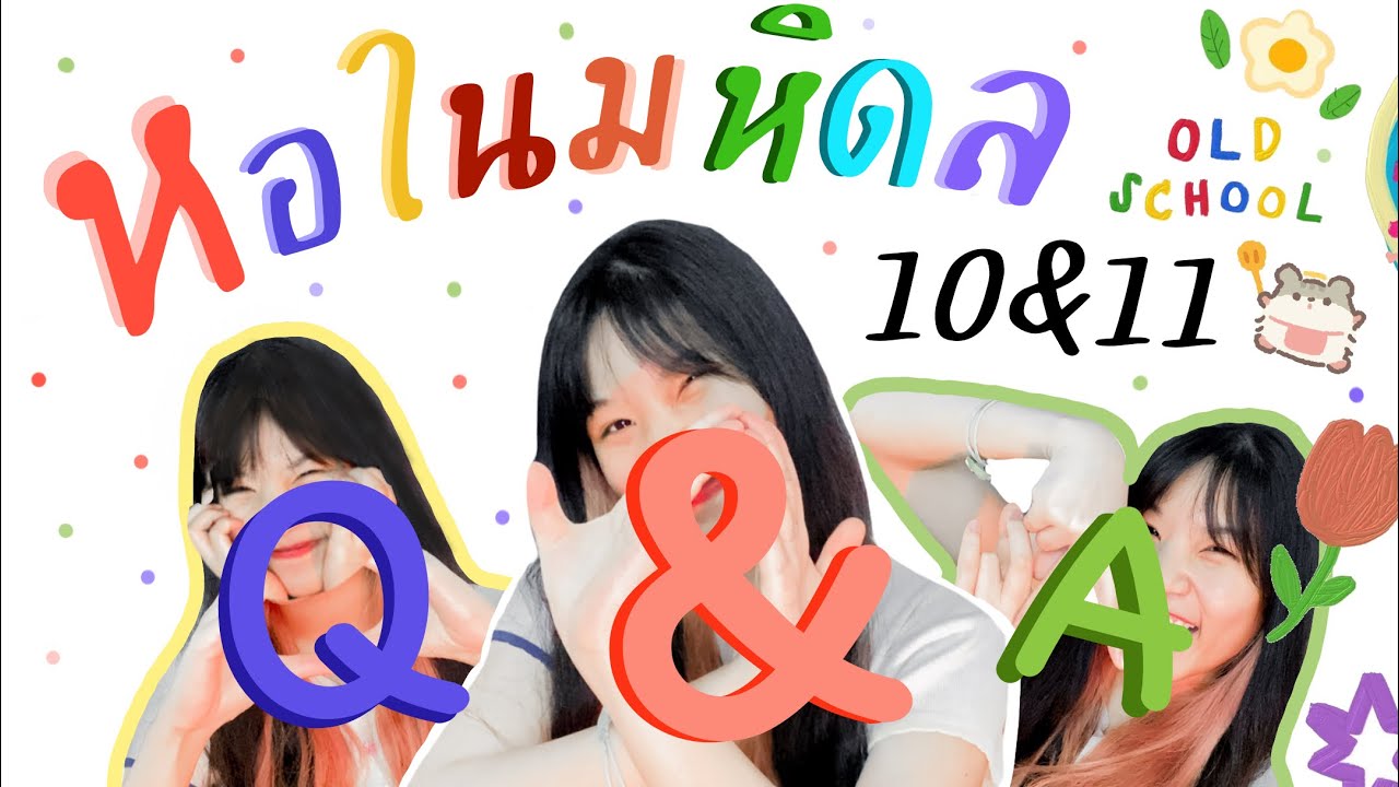 Q & A หอในมหิดล 🏫🏫 ฉบับละเอียด | Wawawip
