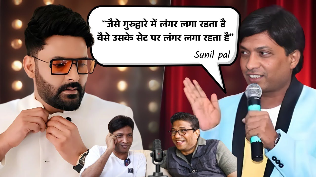 Kapil Sharma हमेशा से ऐसा ही है - Sunil Pal | Acting Opportunity For New Actors | JoinFilms #podcast