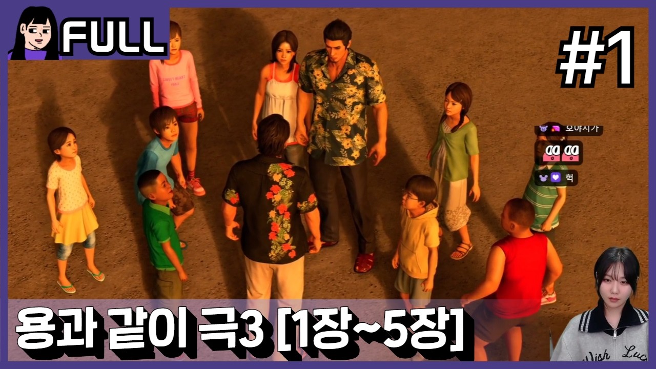 용과같이 극3 본편 초반 11시간 즐기기 #1 / 26.02.12 소니쇼 다시보기