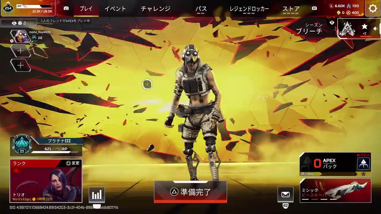 Apexだらだら