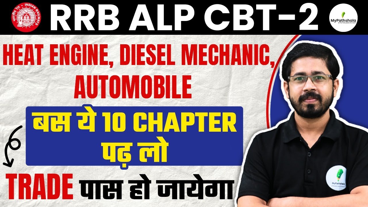🔥 RRB ALP CBT 2 | Heat Engine, Diesel Mechanic Trade &ndash; बस इतना पढ़ो और सिलेक्शन पक्का! 💯🚀