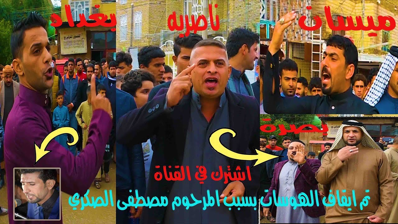 يذكرون مصطفى الصكري في افراح عدي الكعبي شاهد ماقال عدي الكعبي بغياب الكامرات نقل غير مباشر