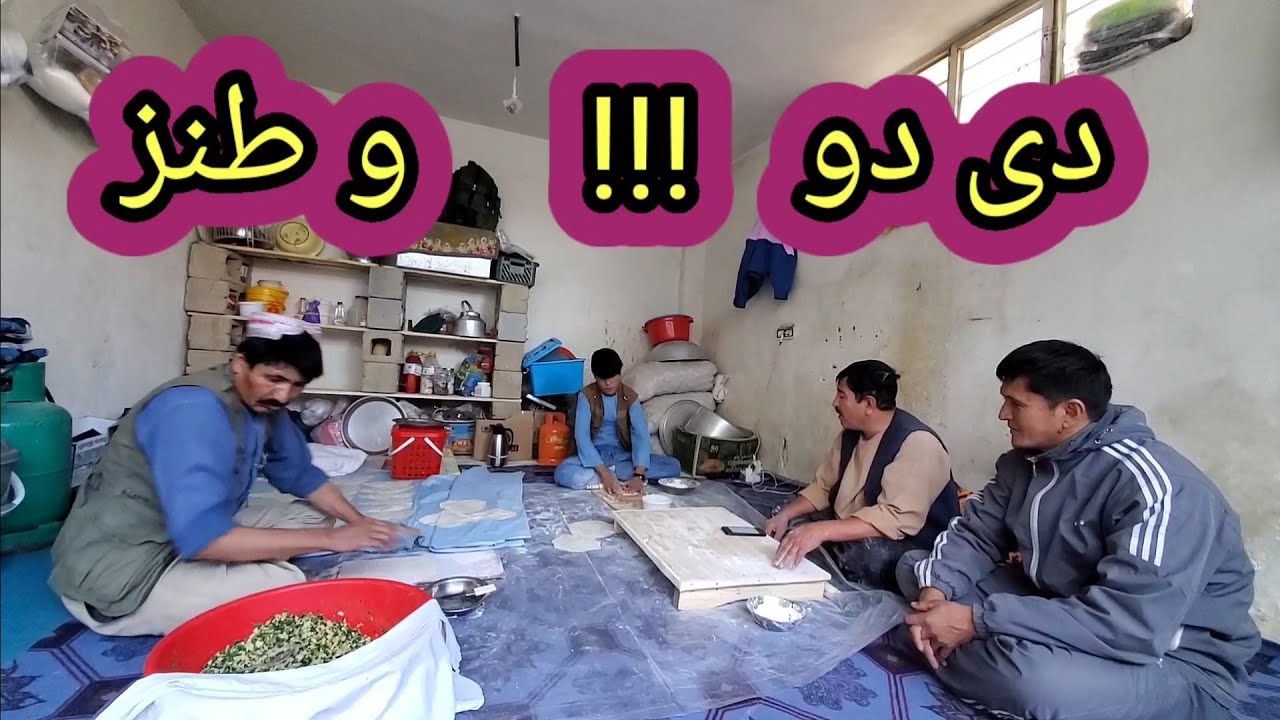 برنامه غزل یا دیدو  و طنز #######*