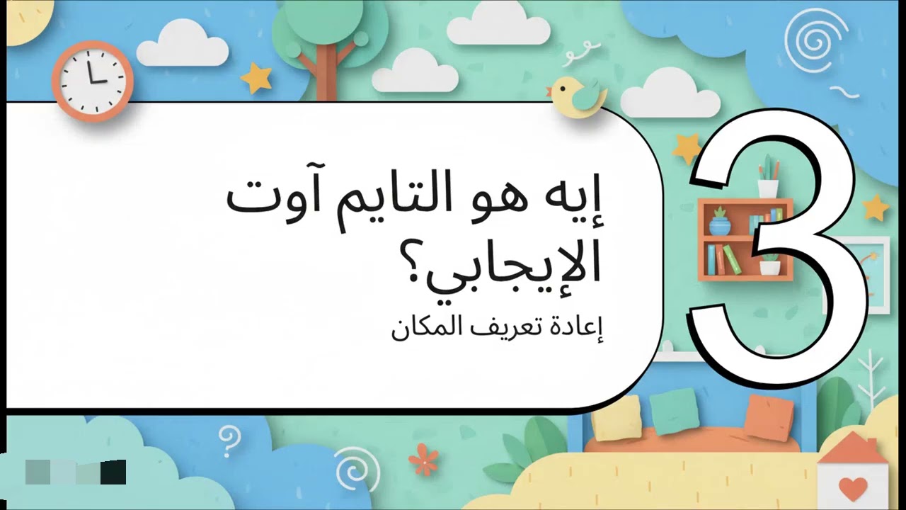 11- نوتي كورنر