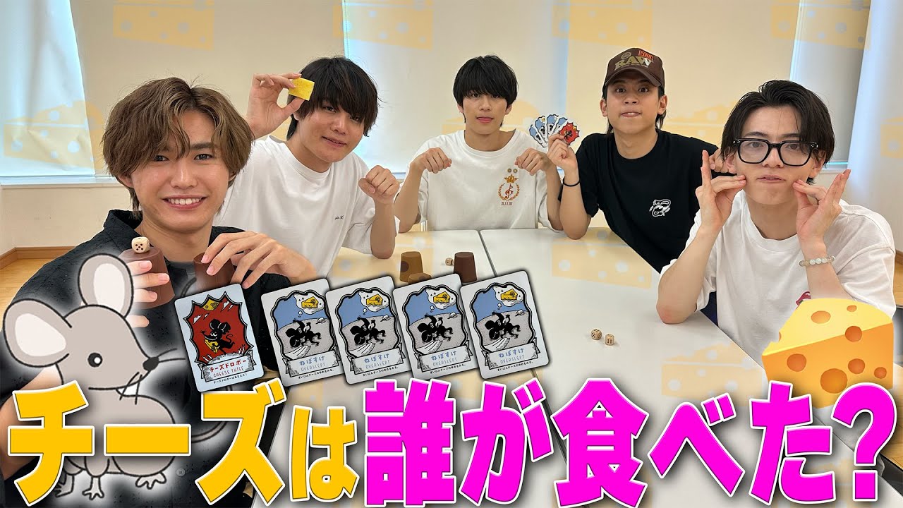 Lil かんさい【チーズは誰が食べた？】心理戦で冴え渡るにしたく👍