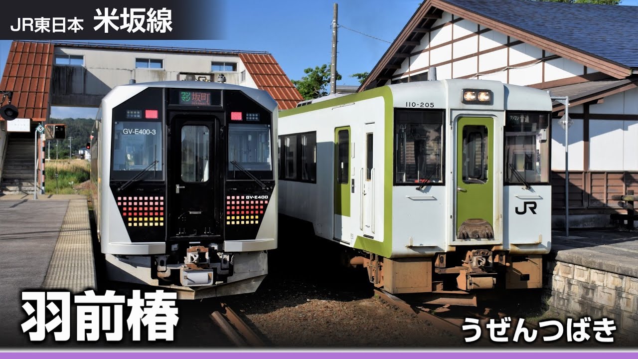【駅名ソング】「涙をこえて」でJR米坂線、フラワー長井線、左沢線の駅名を歌います。
