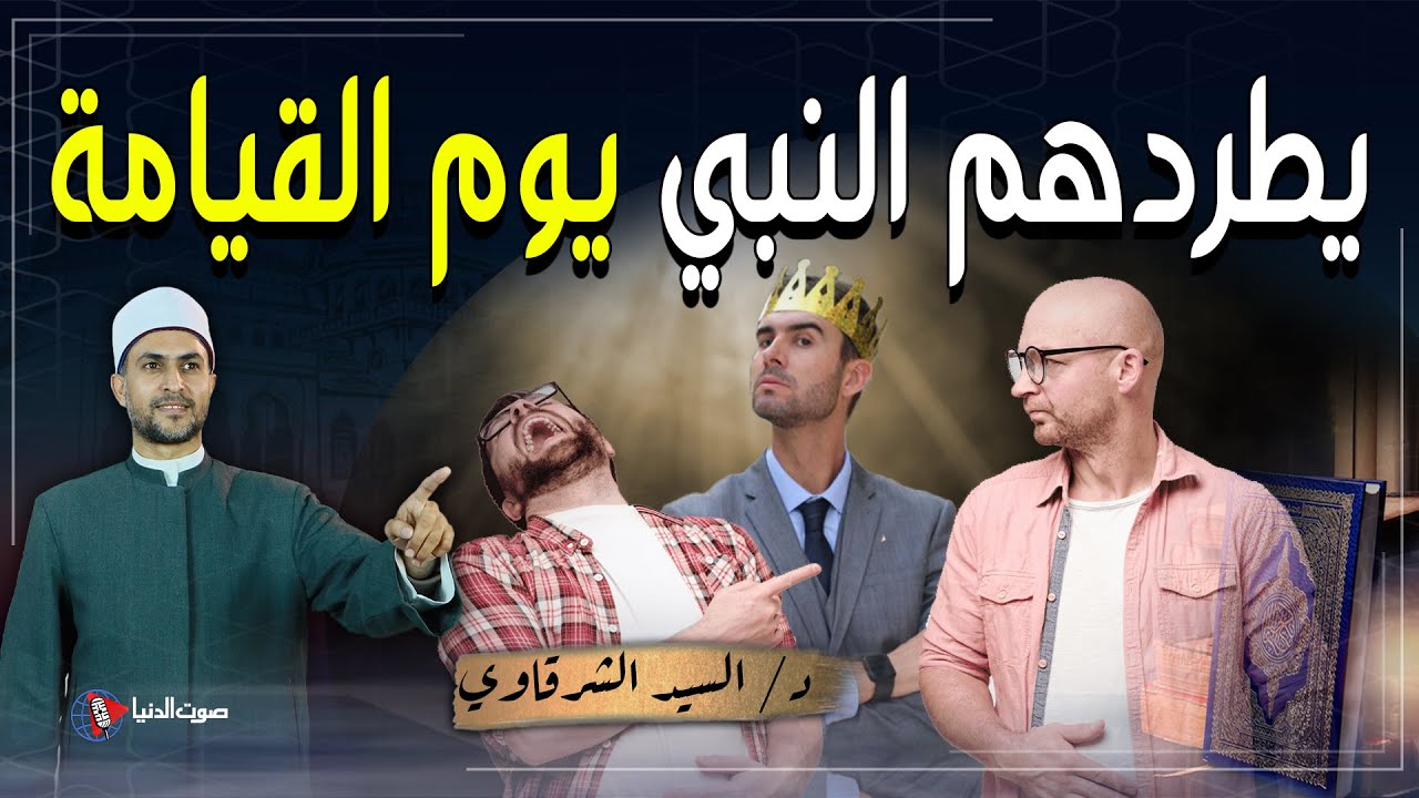 احذررر أن تكون منهم .. ثلاثة يكرههم النبي محمد ولا يكلمهم يوم القيامة ونبأهم بالعذاب الشديد في جهنم