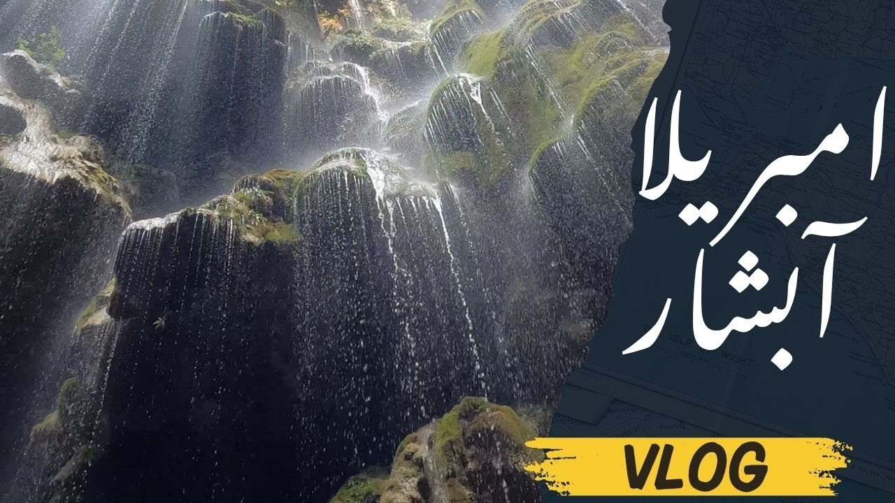 Umbrella Waterfall l Sijikot l Abbottabad