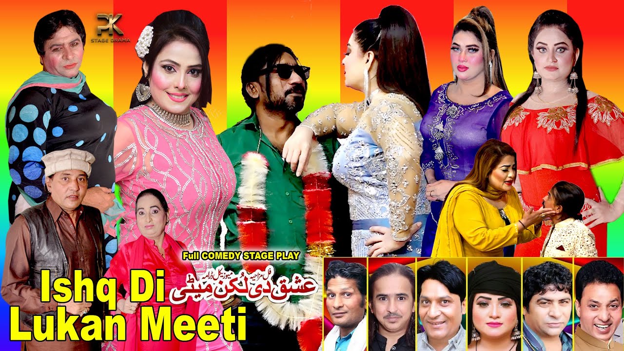 Ishq Di Lukan Meeti New Full Stage Drama 2025 | Nadeem Chitta with Payal Ch | Seemi Khan | #comedy