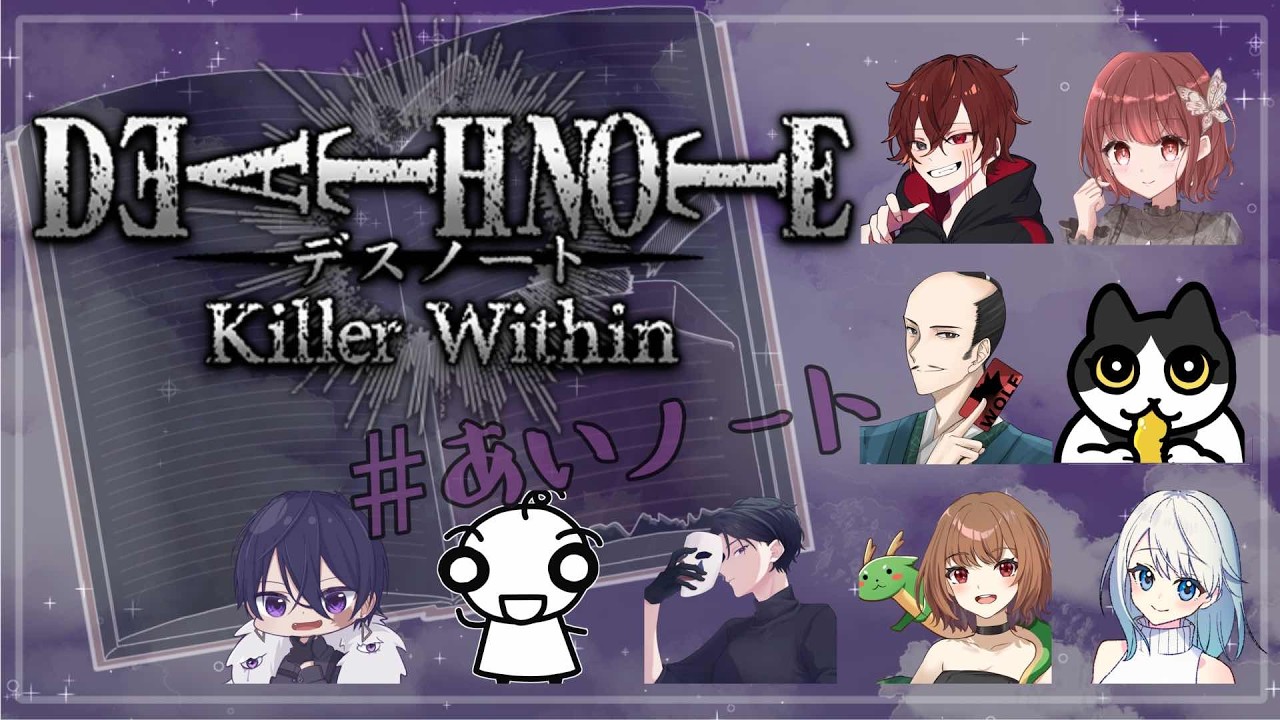【DEATH NOTE Killer Within】肝心のソースがない【てんぷら】