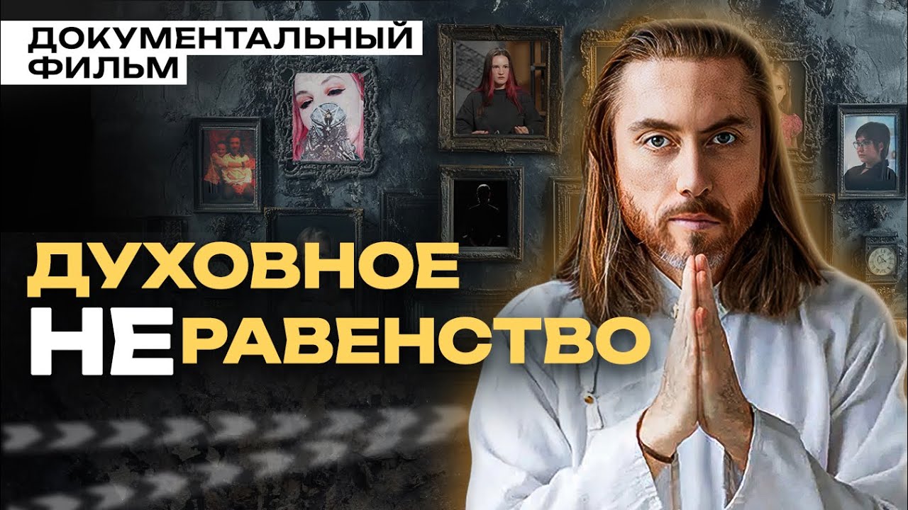 ИМРАМ КРИЙЯ ПЕРВОЕ ИНТЕРВЬЮ ПОСЛЕ ОБВИНЕНИЙ / КАК ДУХОВНОСТЬ СТАЛА СЕКТОЙ? ИТОГИ РАССЛЕДОВАНИЯ