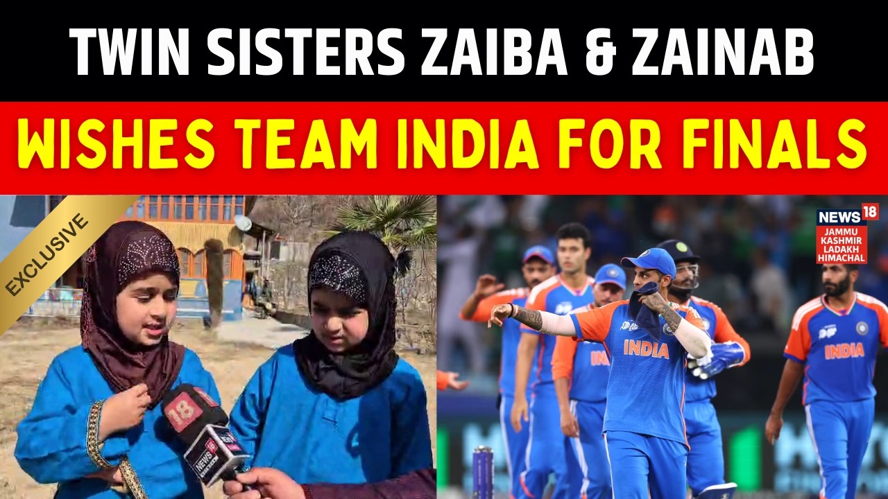 Twin sisters Zaiba and Zainab heartfelt wishes to Team India & J&K Ranji Cricket Team