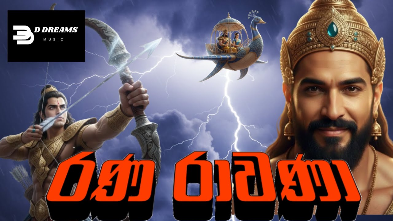 Rana Rawana  ( රණ රාවණා )                     new song