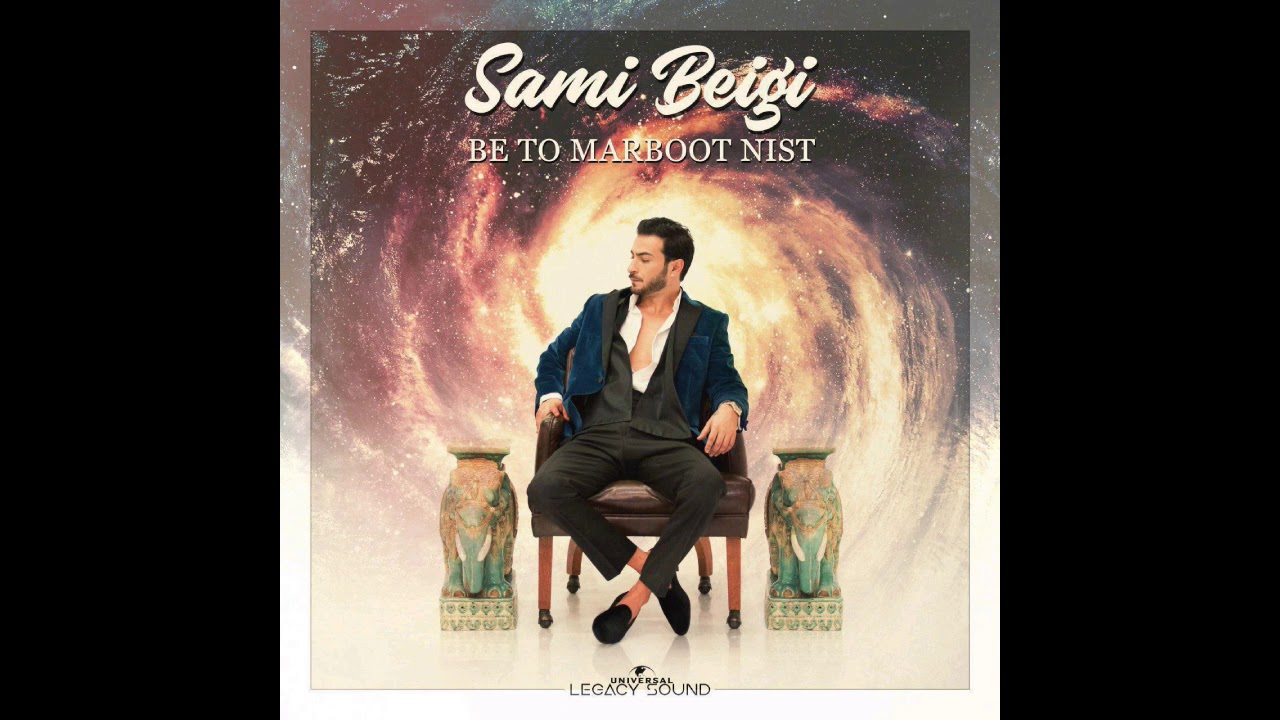 Sami Beigi _  Be To Marboot Nist _New 2017