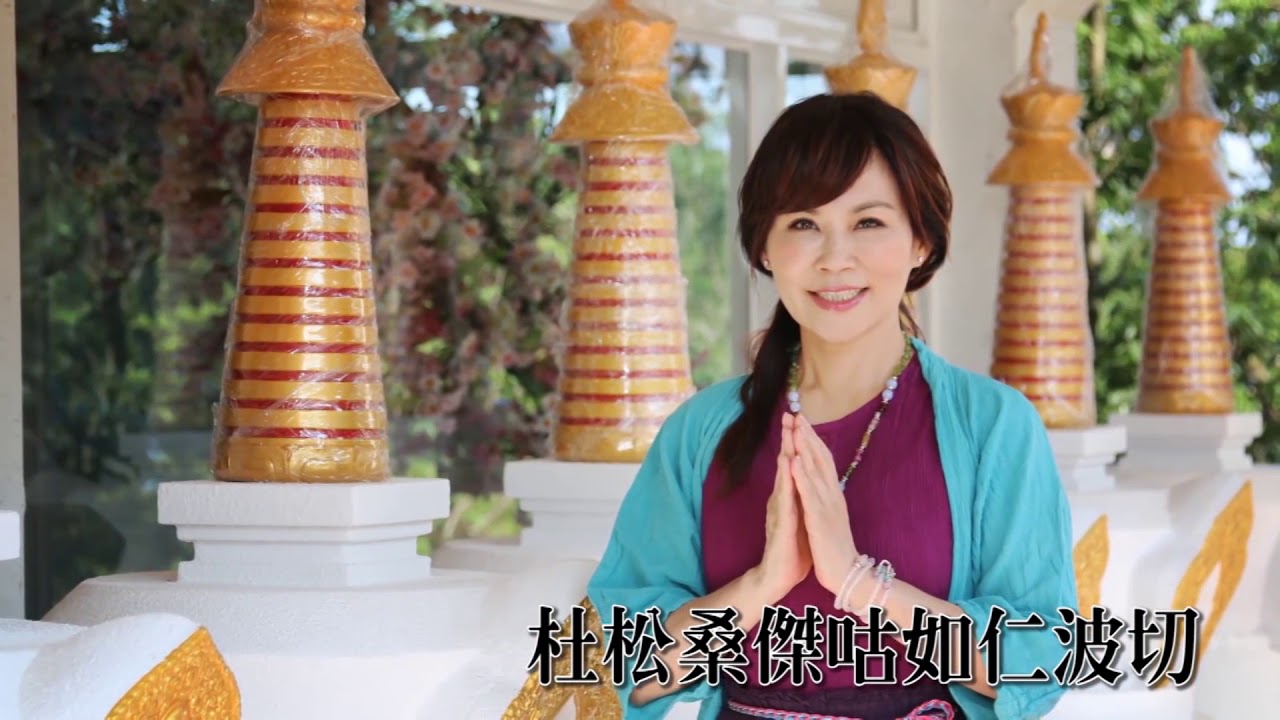 《蓮師滿願文》中文+藏文版 Words for Wish Fulfillment｜雨揚 / 貝瑪央金｜佛曲｜雨揚樂活家族