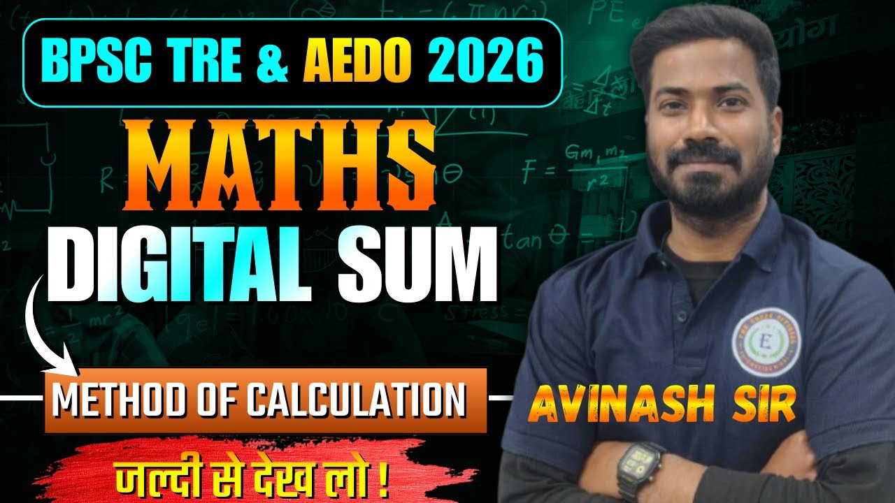 Digital Sum Trick | Digit Sum Calculation Method |BPSC TRE4.0|BPSC AEDO|BSSC|SSC|