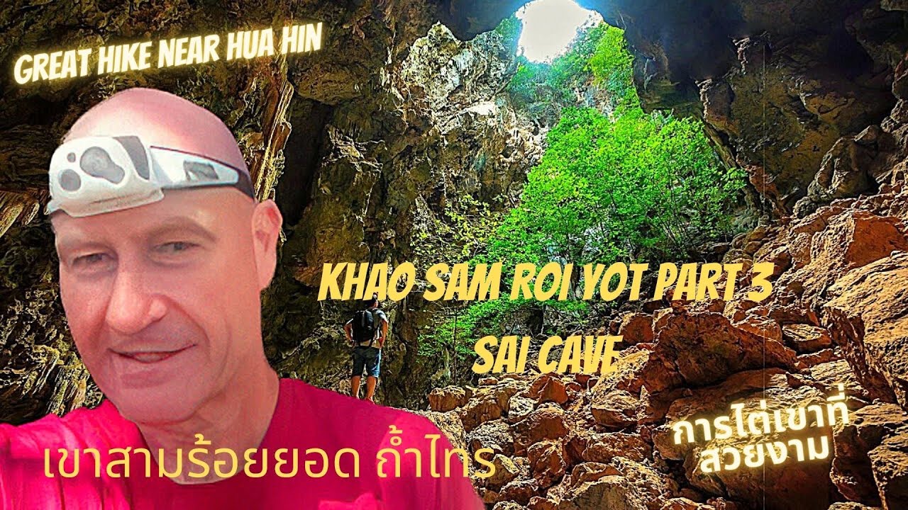 A Dark and Dusky Thai Beauty,  Sai Cave, Sam Roi Yot, Prachuap Khiri Khan near Hua Hin ถ้ำไทร 4K