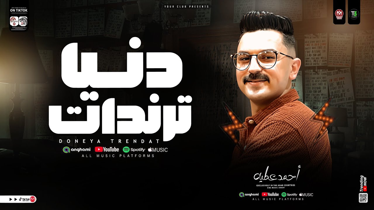 دنيا ترندات 