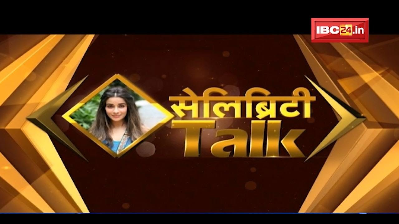 Celebrity Talk: Hello Jee Series का Trailer हुआ Release | Lead Roll में है Nyra Banerjee