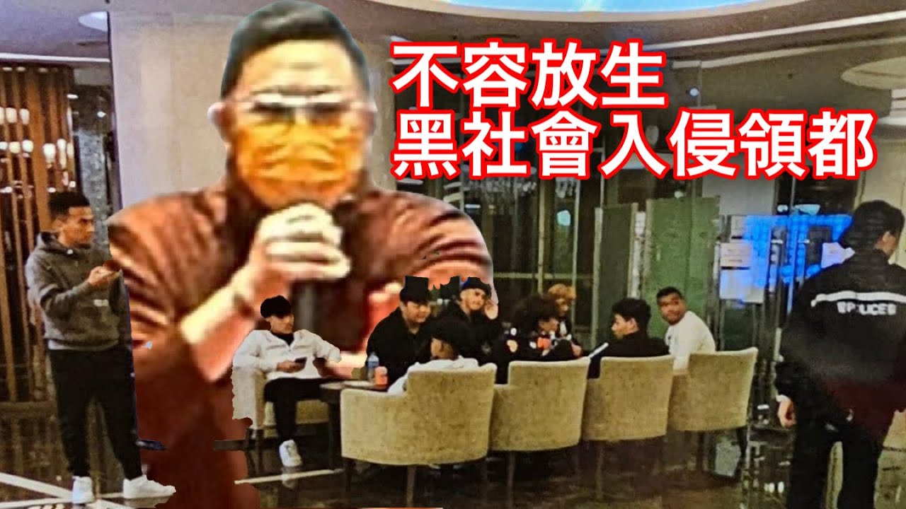260127【鴻綠燈】EP1215潘焯鴻 | 政府管治無能 宏福苑災難後圍標集團更加猖獗！|日出康城領都業委光天化日召集黑社會��嚇反天價業戶 警方竟然放生 | 再請政府撤回巴士強制扣安全帶