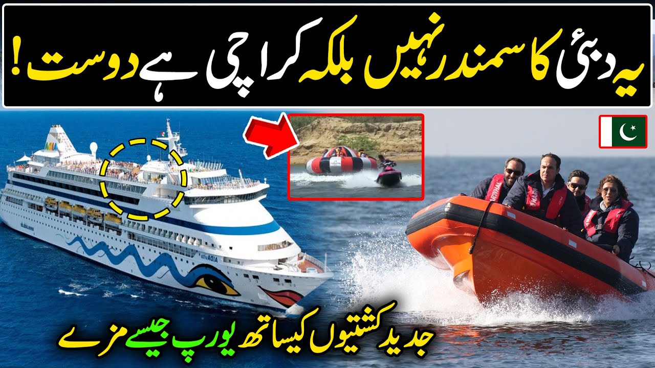 This is Not Dubai Beach, This Is Pakistan | Aqua Marine Beach Karachi | Discover Pakistan TV