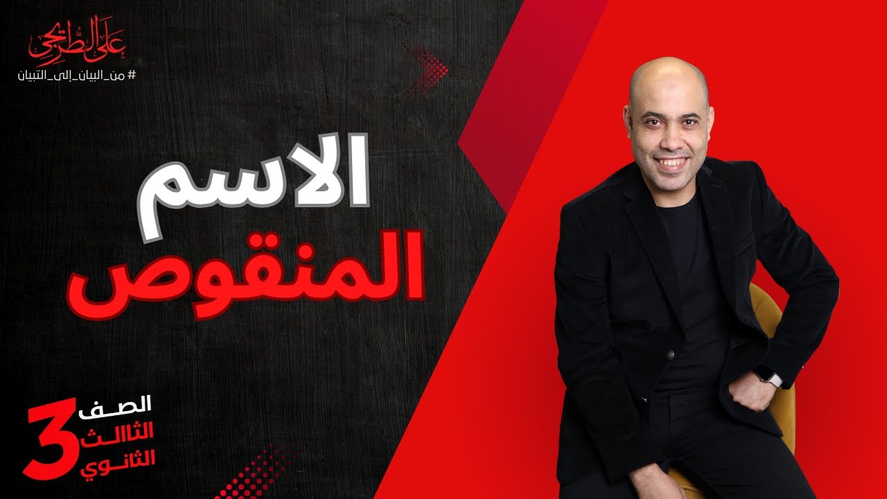 المنقووص