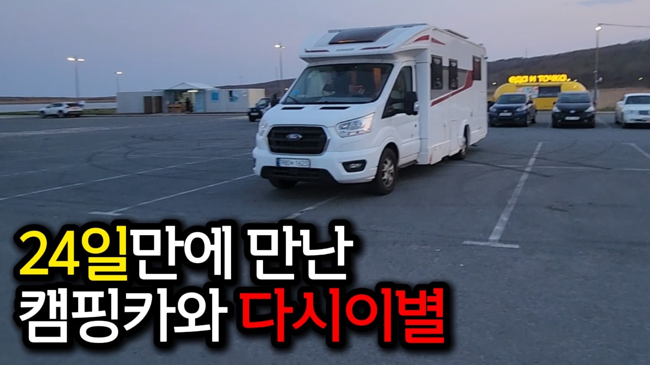🇷🇺🇨🇳 러시아에서 육로로 중국 국경 넘기, 한국말이 통하는 중국 도시 (러시아 EP.04 / 중국 EP.01)
