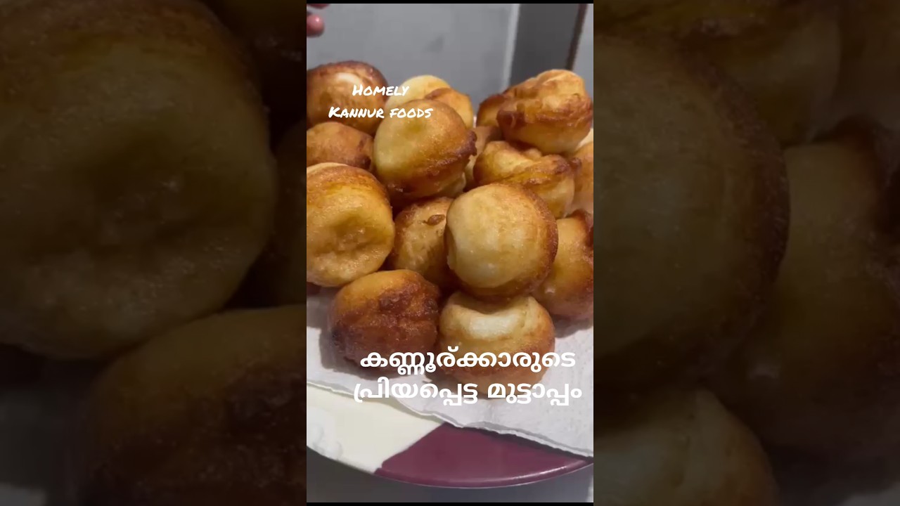 മുട്ടാപ്പം Kannur Special Muttaappam Recipe |