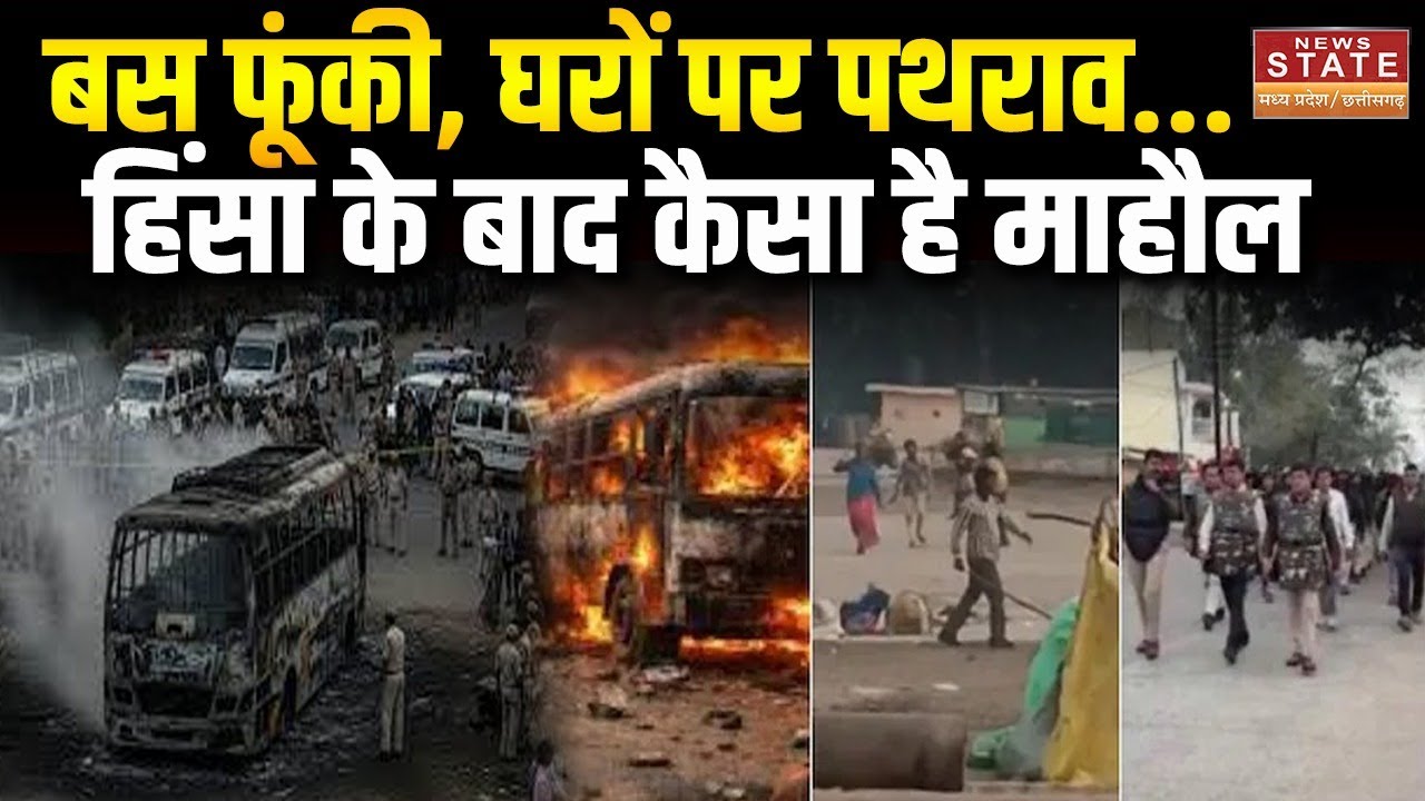 Tarana Violence Update: तराना में फिर भड़की हिंसा, पथराव-आगजनी के बाद हालात काबू में | MP News