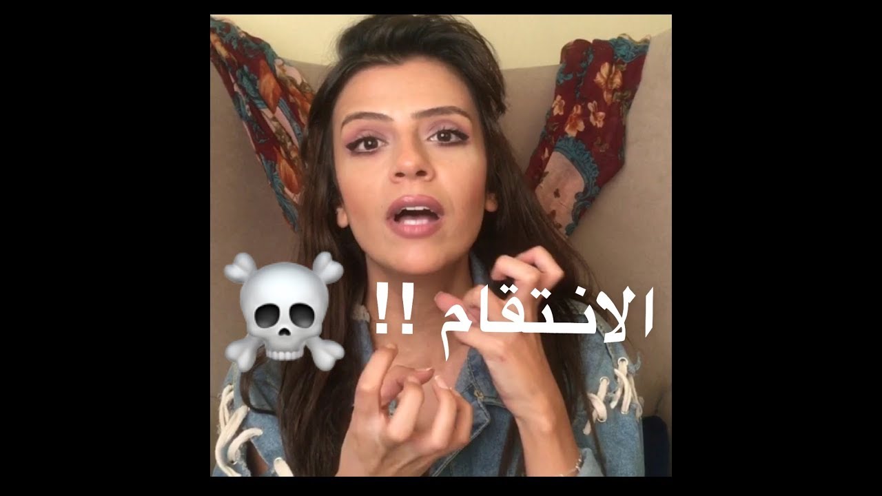 في ابراج بتنتقم انتقام ومؤلم ! 👺